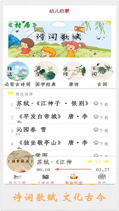 儿童讲故事安卓最新版下载v6.2.1