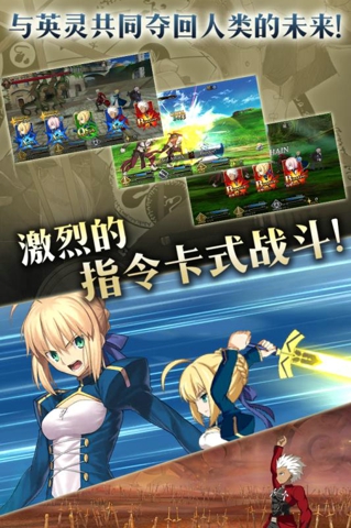 命运冠位指定安卓版下载v2.17.2