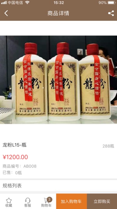 无境酒业最新版下载v3.3.223