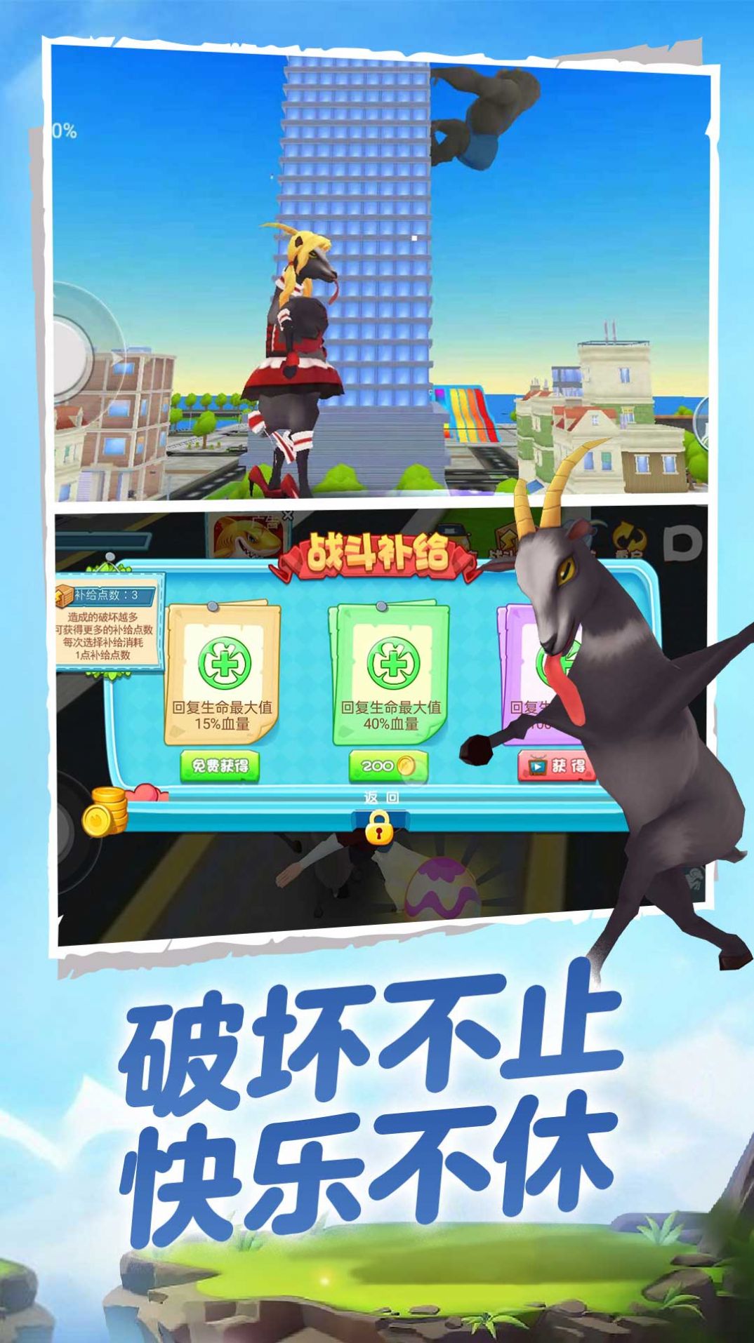 我只是一只羊安卓版下载v1.0.0