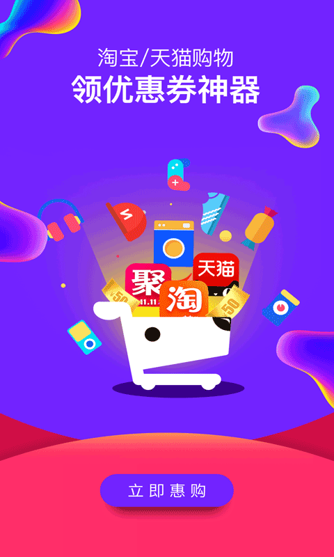 惠狗安卓最新版下载v1.0