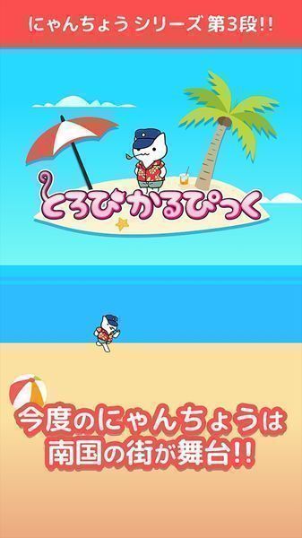 超难闪亮假日岛手机安装包apk下载地址v1.0.0