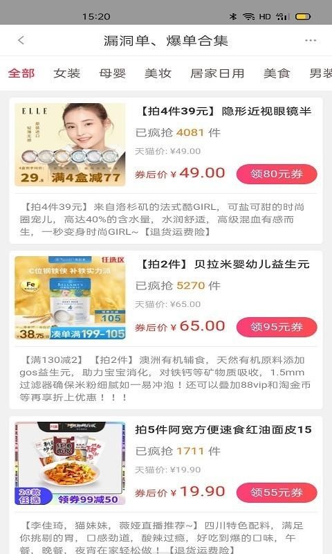狍狍优选安装包免费下载地址v1.0.4