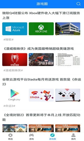 快鸟游戏盒安卓版下载v1.0.0