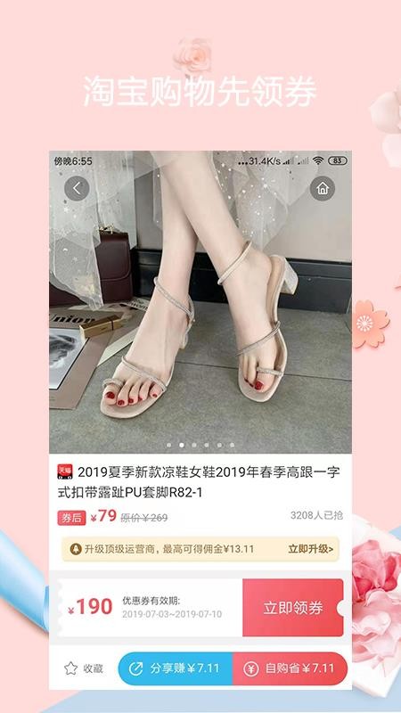 优选惠购最新版免费下载v0.0.73