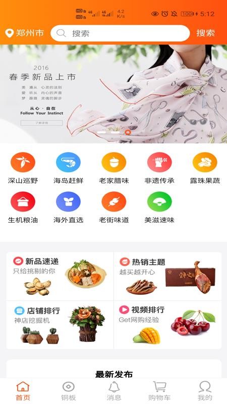 味道老家手机apk安装包下载v1.0.0