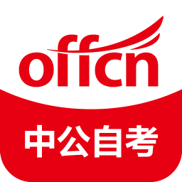 中公自考最新版安卓下载v1.0