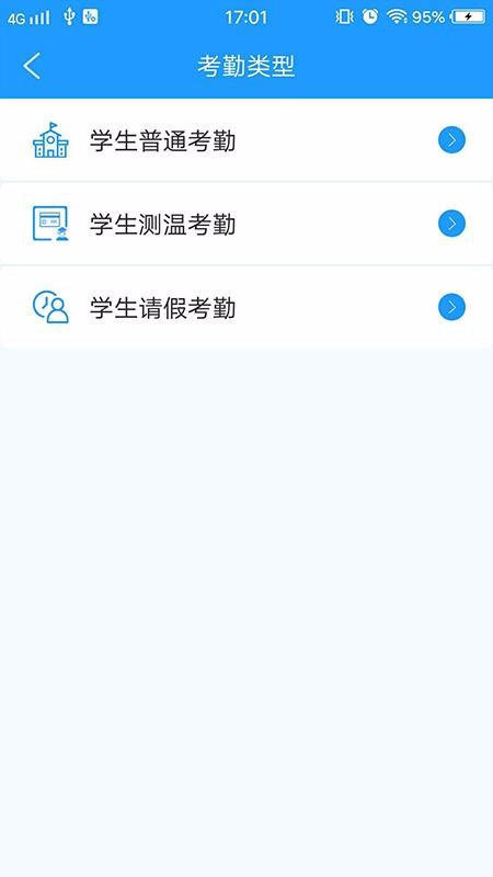平安家校河北版最新版免费下载v1.1.5