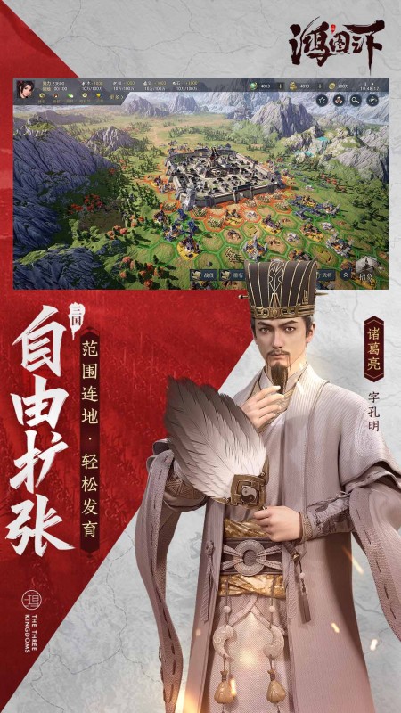 鸿图之下最新版免费下载地址v1.0.44