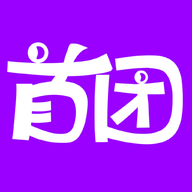首团手机apk安装包下载v3.6.3