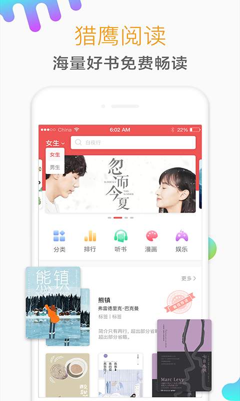 猎鹰免费小说最新版安卓下载地址v1.3.3