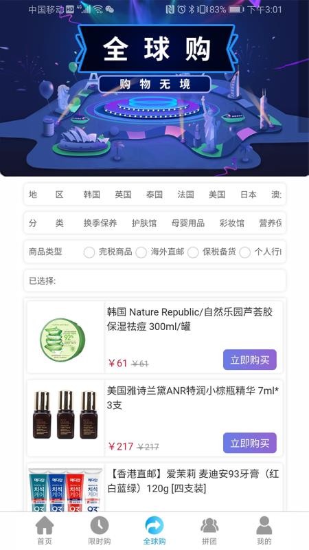 驼铃优品最新版免费下载地址v1.0.6