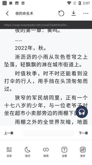 追书云最新版免费下载v1.3.19