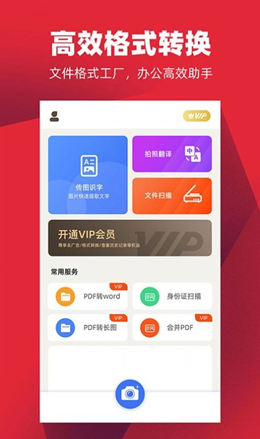 掌心扫描全能王安卓最新版下载v1.0
