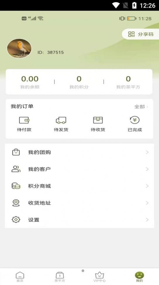 茶荟天选安卓版下载v1.0.0