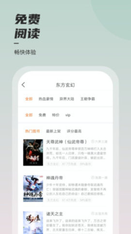 坚果小说安卓免费阅读最新版下载v1.0.9.100