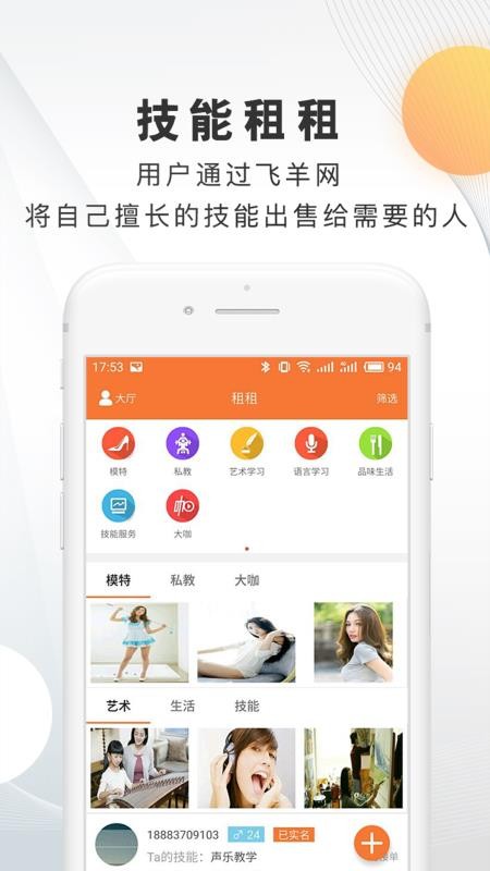 飞羊精选手机apk安装包下载v3.7.6