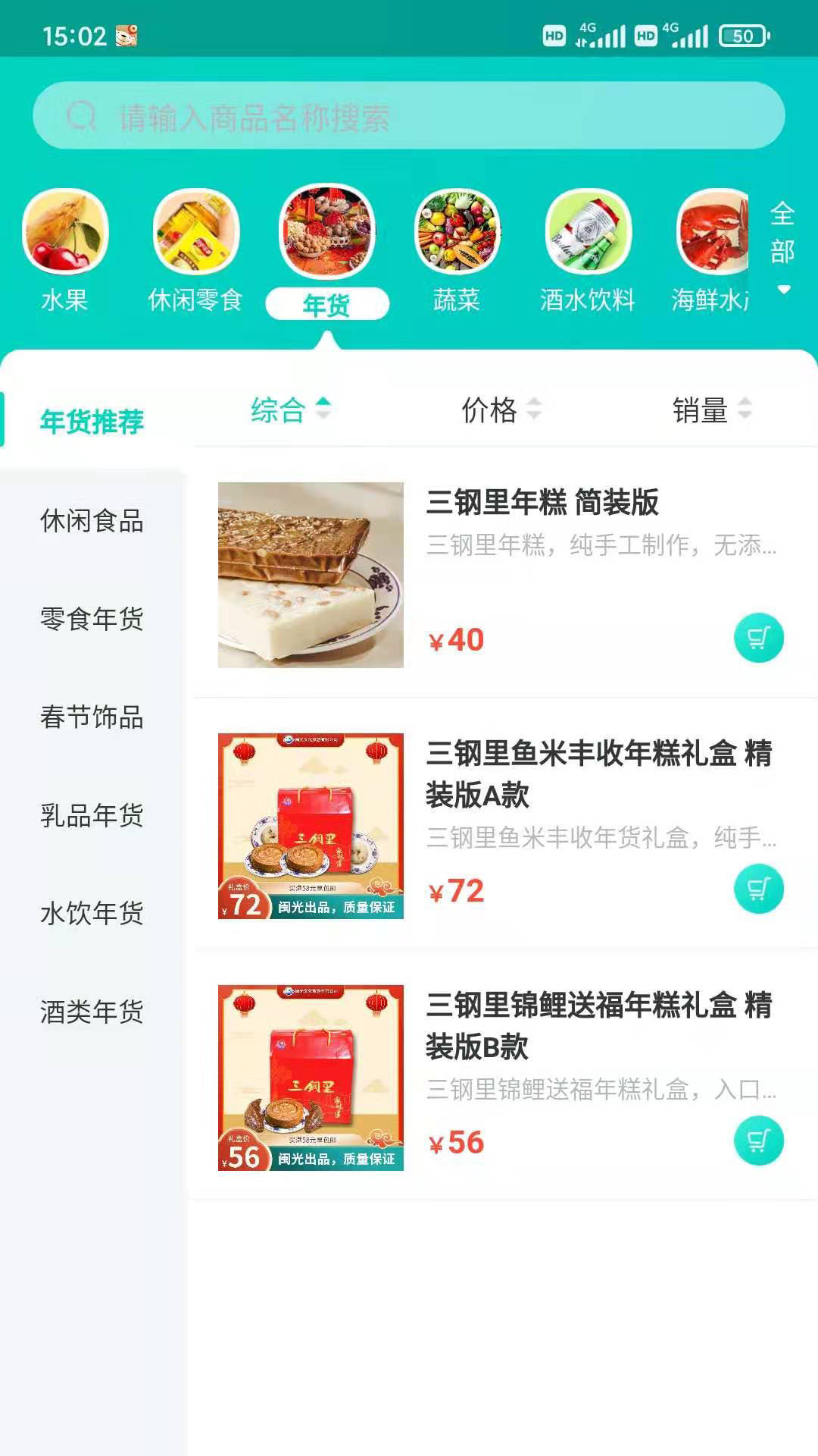 闽逛逛安卓最新版下载v1.1.1