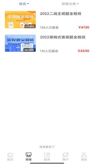 齐贤法考安卓版下载v1.0.0