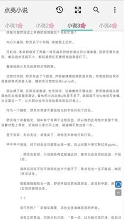 点亮小说安卓最新版手机下载v1.6