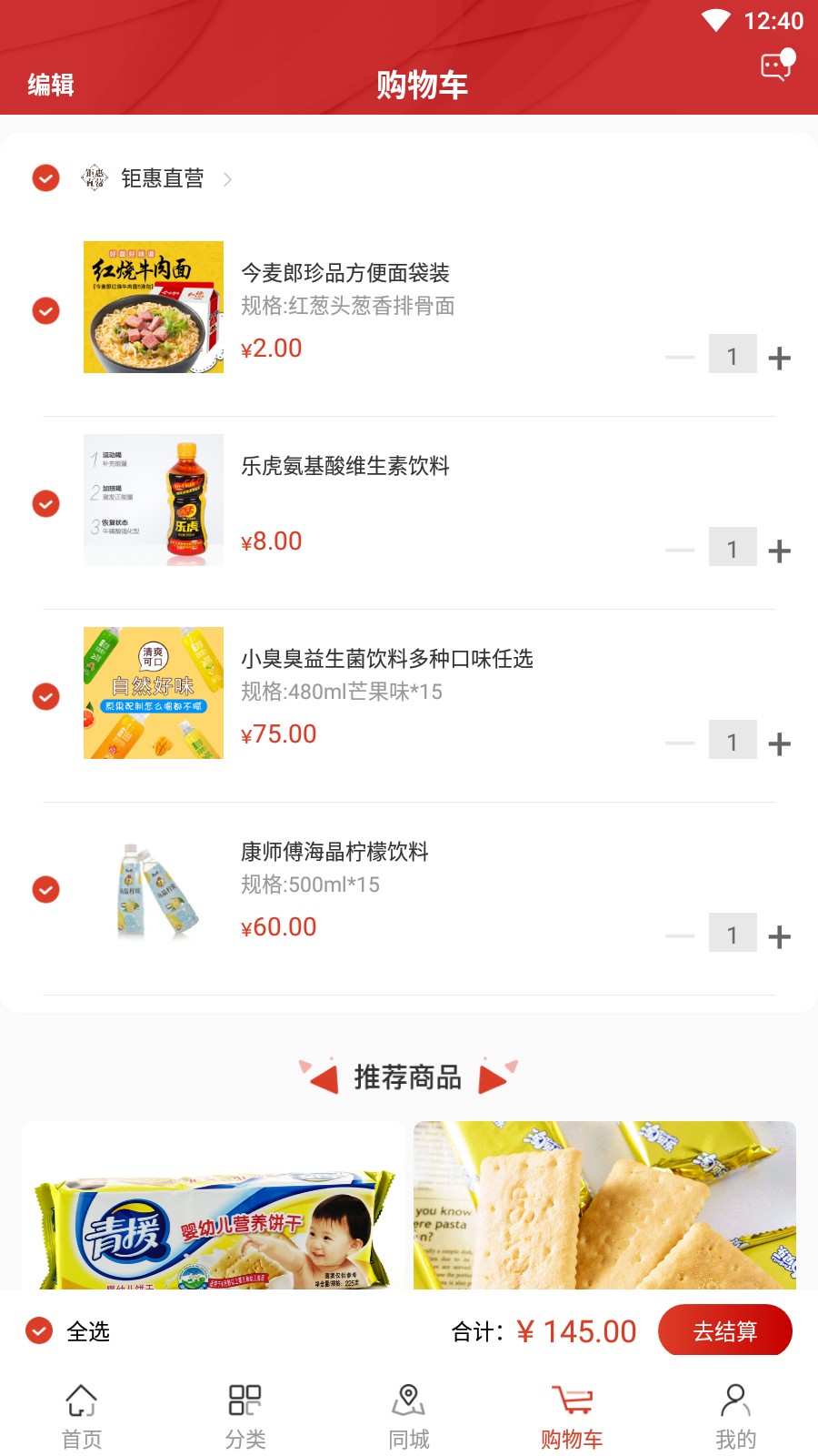 钜惠商城最新版免费下载v11.2.