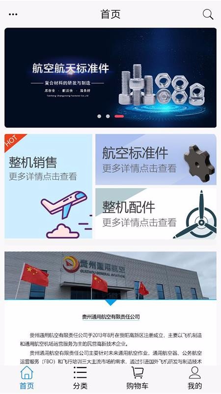 飞机邦最新版免费下载v1.0