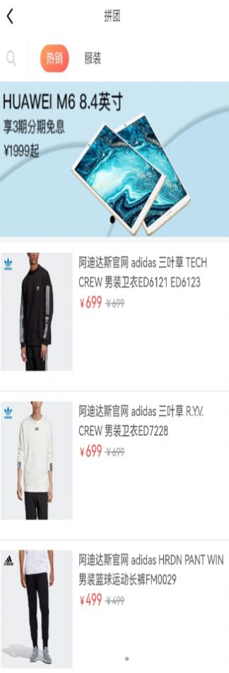 中腾物美安卓版下载v2.4