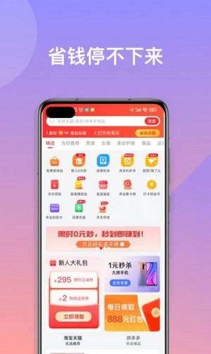 卓尚购物安卓最新版下载v1.0.4