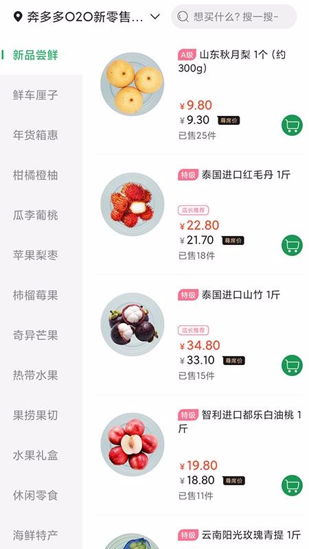 奔多多最新版免费下载v1.0.5