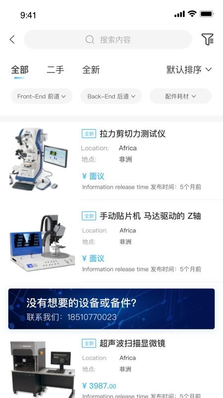 益芯最新版免费下载v1.2