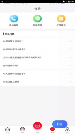 星力优选安卓版下载v3.0.0