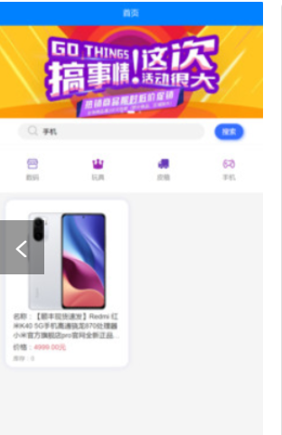 精点优选安卓最新版下载v3.2.2