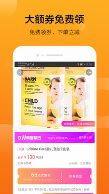 严选易购手机apk安装包下载v2.5.0