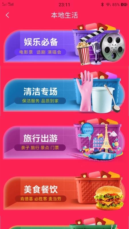 趣分享最新版免费下载地址v1.1.3