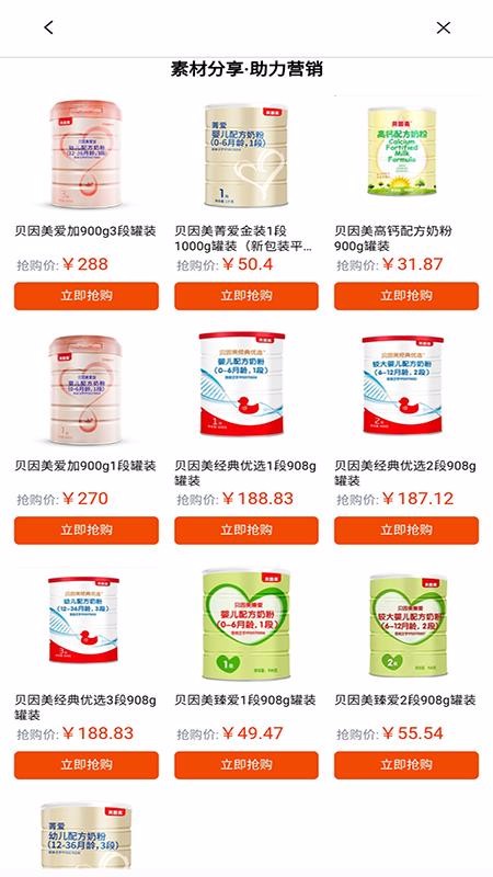 沃尔斯最新版免费下载v2.11.0