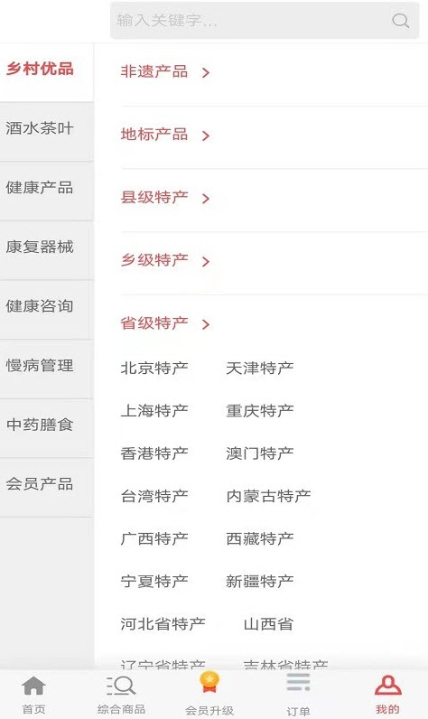 元生活安卓最新版下载v1.0.0