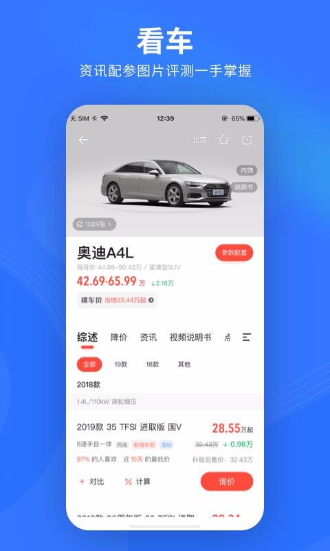 易车极速版最新版免费下载v1.3.0