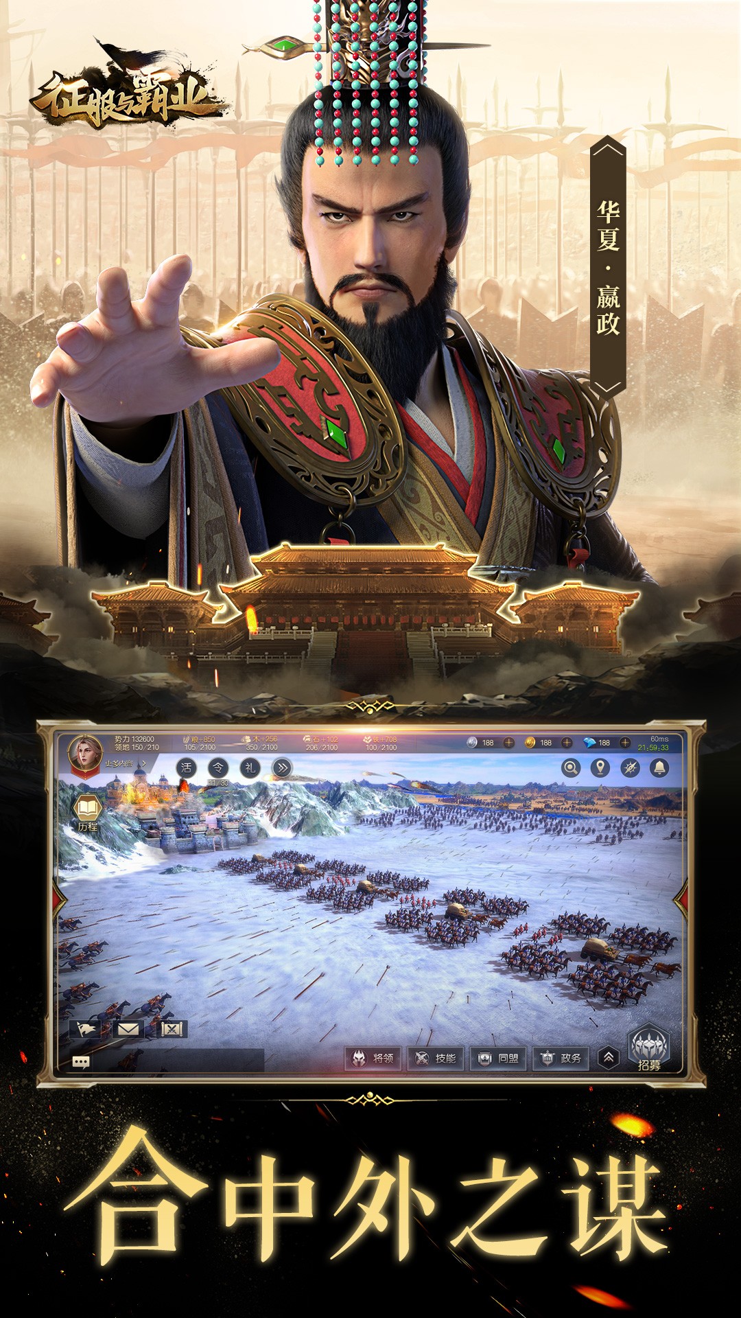 征服与霸业手机安装包apk下载地址v1.0.8.0