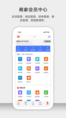 茶批发手机apk安装包下载v1.1.0