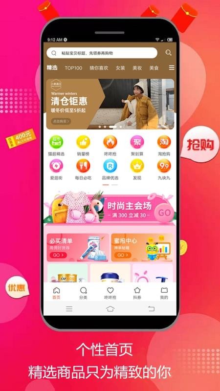 趣好货最新版免费下载v8.4.16
