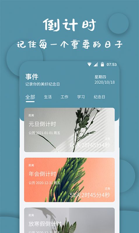 标准计时器最新版下载v1.1.8