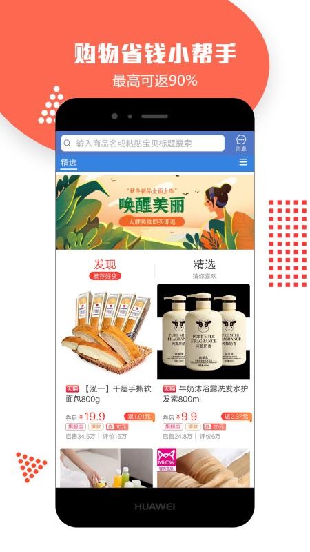 昭鹭手机apk安装包下载v3.6.3
