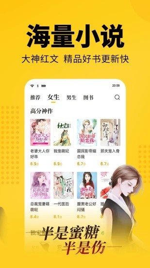 柚子免费小说手机apk安装包下载地址v5.1.530