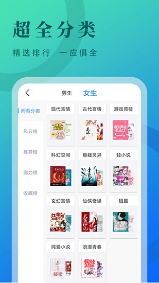 牛角免费小说手机apk安装包下载v2.4.0