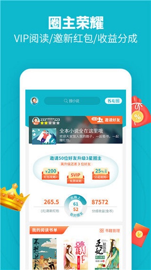 领读免费小说最新版免费下载地址v1.0
