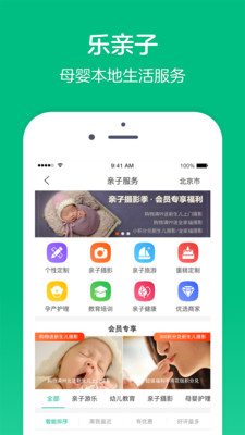 乐友最新版免费下载v7.6.8