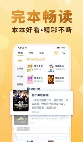 金奇小说最新版手机下载v2.19.062020