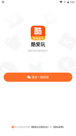 酷爱玩安卓最新版下载v1.0.0