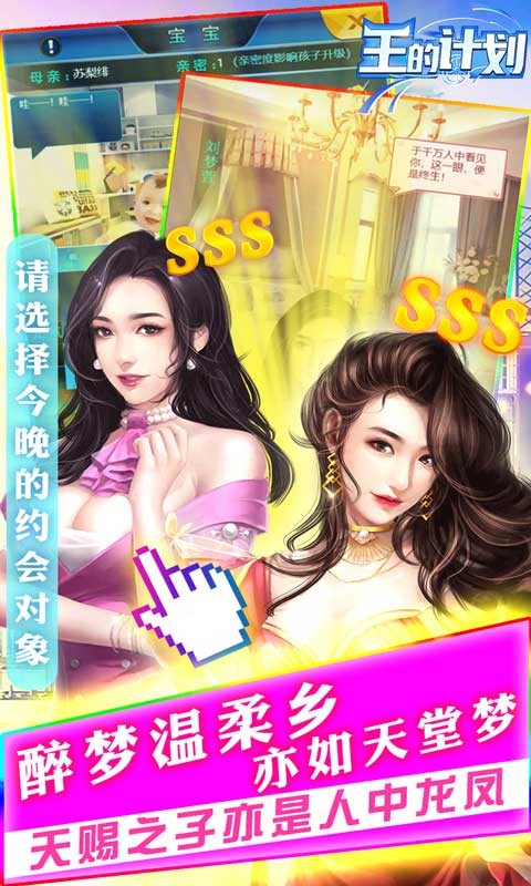 王的计划手游安卓最新版下载v1.0