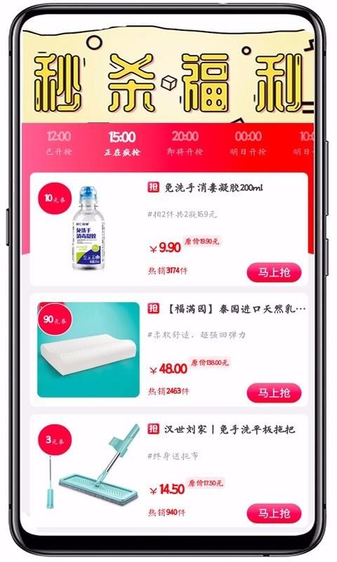 闽豫小铺最新版免费下载v7.3.11